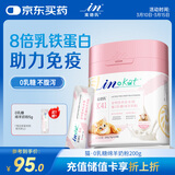 麦德氏IN 猫咪0乳糖绵羊奶粉200g宠物幼猫羊奶粉99.5%乳源乳铁蛋白