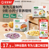 宝宝馋了小馄饨猪肉三鲜137g云吞速食儿童早餐半成品快手享婴幼儿辅食食谱