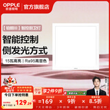 欧普照明（OPPLE）铝扣板灯集成吊顶面板灯led厨卫灯天花板格栅平板灯嵌入式平板灯 铂朗米家智控调色版【30*30 | 15瓦】防眩侧发光 三年质保