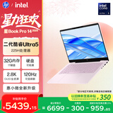 惠普HP【国家补贴】星Book Pro 14 2025 轻薄笔记本电脑(酷睿Ultra5 225H 32G 1T 2.8K 120Hz AI)粉