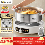 小熊（Bear）0涂层电火锅专用锅 不锈钢电热锅 5-8个人不粘分体可拆洗 F60L2 6L