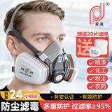 普达防毒面具自吸过滤式喷漆农药化工防甲苯醚醇等有机气体或蒸汽防工业粉尘FD-410+3号滤毒盒七件套