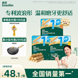 英氏（Engnice）英氏婴幼儿磨牙棒三口味 宝宝辅食高钙出牙饼干宝宝零食3盒组