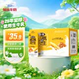 菊乐（JULE）核桃花生味牛奶正宗老成都味道200ml*15盒或255g*12盒随机发货