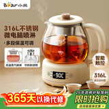 小熊（Bear）煮茶器煮茶壶 养生壶烹煮一体茶壶迷你蒸茶器 316L喷淋式不锈钢烧水壶黑茶茶具1升ZCQ-F10N7
