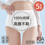 猫人一次性内裤女纯棉高腰孕妇产妇月子出差旅行便携灭菌免洗 XL码5条