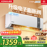 康佳空调超省电 大1.5匹新一级能效变频冷暖 AI智慧语音 纯铜管卧室空调挂机 国家补贴 KFR-35GW/MA11