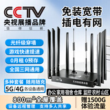 祝余【单月仅9.9元】随身wifi7天试用5G手机通用三网通用移动无线宽带路由器CPE免插卡免拉网线工业级 升级家用版【WiFi6】5G/4G兼容-三网通用