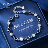 唯一（Winy）海洋之心999纯银手链女2026新款首饰送女朋友老婆生日纪念日礼物