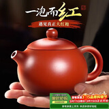 八千行正宗紫砂壶手工大红袍西施壶泡茶壶套装200ml原矿陶瓷功夫茶具