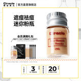 稀拉克儿（Ciracle） 摇摇祛痘精华液2ml迷你版日间祛痘妆前护理 2ml