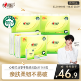 心相印手帕纸 茶语丝享 超迷你4层6片24包*6条 纸巾便携 湿水不破 箱装