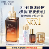 雅诗兰黛小棕瓶精华露115ml淡纹紧致抗老护肤品套装化妆品礼盒生日礼物