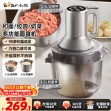 小熊（Bear）绞肉机家用 多功能料理机和面机打泥机碎肉机绞馅机搅拌机揉面绞肉绞菜多功能和面一体机QSJ-W05G3