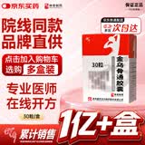 神奇 金乌骨通胶囊 0.5g*30粒/瓶