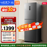 新飞 （Frestec）281升三开门冰箱风冷无霜变频一级节能PFD净味保鲜独立宽幅变温室冰箱BCD-281WK3AT 281升三开门无霜冰箱变频1级