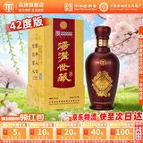 汤沟 世藏一代 浓香型白酒 42度/52度 节日送礼商务迎宾宴请 42度 500mL 1瓶 【低度单瓶】