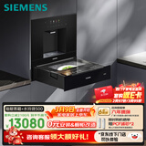 西门子（SIEMENS）【玲珑套装】蒸玲珑抽屉蒸箱+水玲珑嵌饮机 嵌入式蒸箱净水器直饮机BD711+WS505