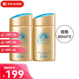 安热沙（Anessa）新版安热沙防晒霜防晒乳安耐晒小金瓶防晒持久防护高倍防晒霜 安耐晒2支装 60ml*2