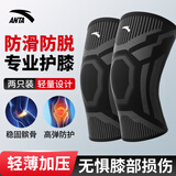 安踏（ANTA）护膝运动男女士跑步半月板损伤关节防护保暖专用登山篮羽毛球护具