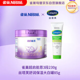 雀巢（Nestle）超启能恩3段230g+丝塔芙舒润保湿霜85g