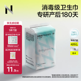 babycare消毒级产妇卫生巾孕妇产褥期恶露京东自营加长薄款420mm8片