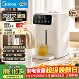 美的（Midea）电热水瓶烧水壶食品级316L不锈钢家用5L大容量全自动断电智能保温恒温一体可拆母婴冲奶神器11FPro