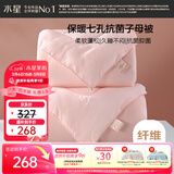 水星家纺被子冬季被子母被芯二合一纤维被褥约8.2斤200*230cm粉