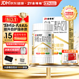 21金维他 多维元素片(21) 138片 复合维生素B族成人赖氨酸维C维E钙铁锌AD儿童中老年多种营养增强免疫力