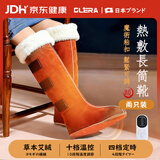 Olera热敷靴护膝护腿艾灸鞋膝盖热敷理疗加热老寒腿保暖套暖足泡脚长筒
