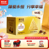 费列罗 巧克力 2粒*48条 96粒1200g 婚礼装 零食糖果 喜糖 生日礼物