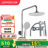 九牧（JOMOO）JOMOO淋浴花洒套装增压防烫空气能除垢顶喷36416-126/1B2-1