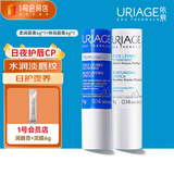 依泉（Uriage）润唇膏日夜修护2件套 滋润保湿唇部护理滋润防干裂