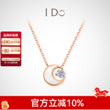 I Do【现货闪发】星芒系列18K金钻石项链女生日情人节礼物送女友老婆 送礼悦己 18K金/3分/链长45cm