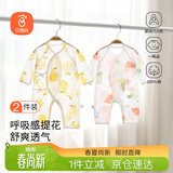 贝瑞加（Babyprints）婴儿连体衣2件装男女宝宝夏季轻薄哈衣纯棉护肚爬服柔软 海梨59