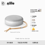 B&OA1三代蓝牙音箱无线便携音响bo a1 2代升级 户外防尘桌面音响 自然铝 节日礼物【龚俊代言】