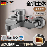 NYOY【德国】全铜主体淋浴水龙头混水阀浴室三联开关冷热龙头花洒全套 【枪灰】边开三联+全套配件 全铜主体丨增压花洒丨分体安装