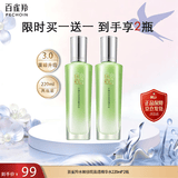 百雀羚（PECHOIN）百雀羚水嫩倍现盈透精华水220ml*2瓶装买一送一