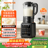 九阳破壁机1.75L家用全自动豆浆机降噪榨汁料理机五谷杂粮破壁机P366国家补贴