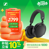 森海塞尔（Sennheiser）【焕新补贴】MOMENTUM 4无线耳机 大馒头4主动降噪蓝牙头戴式音乐耳机 黑色 礼物 女生男生