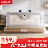 丸丫婴儿床围栏宝宝防摔床护栏床边防掉档板防护栏加高1.5m熊宝宝一面