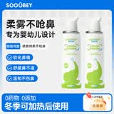小象舒比海盐水喷鼻婴儿儿童洗鼻器成人孕妇适用鼻窦炎鼻炎喷剂等渗两支装