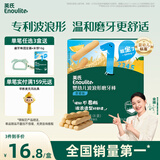 英氏（Engnice）婴幼儿辅食磨牙棒香橙味婴儿零食高钙出牙棒磨牙饼干宝宝零食64g
