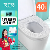 蓓安适 40片一次性马桶垫套入式通用防水便携坐便套旅行酒店隔脏马桶套