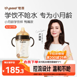 世喜婴儿鸭嘴杯6个月以上学饮杯PPSU喝水奶瓶防呛重力球吸管水杯300ml