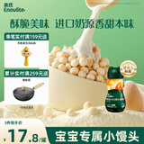 英氏（Engnice）婴幼儿小小馒头特浓牛奶味 婴儿零食辅食饼干营养奶豆宝宝零食90g