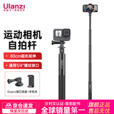 ulanzi【优篮子】大疆 action6/5pro/4配件 Osmo360支架手持运动相机自拍杆三脚架gopro13/12延长杆 MT-57运动相机自拍杆【80cm】