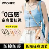KOOLIFE手机挂绳长款斜挎可背手机挂链挂脖宽背带防摔防丢防盗可调节伸缩带金属垫片手机链便携户外运动米