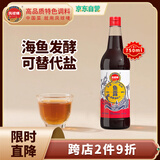 凤球唛鱼露 750ml 泰国风味 【可代替盐】鱼酱油海鲜提鲜辣白泡菜调料