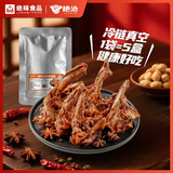绝洽鸭锁骨500g囤货装甜辣黑鸭熟食卤味零食小吃追剧宵夜解馋线下同款